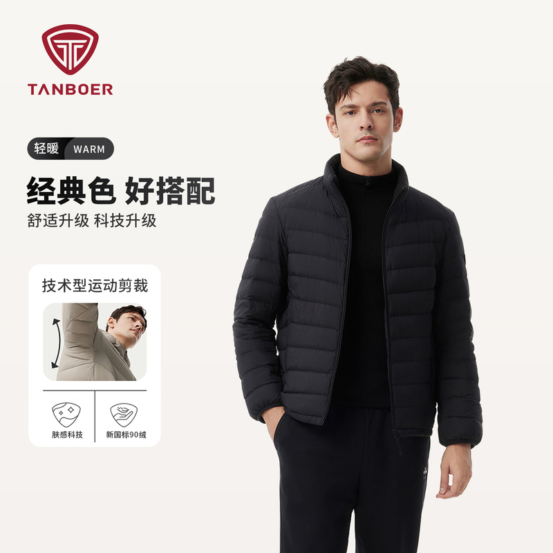 Tambor 2026 Autumn and Winter New Lightweight down Jacket with Stand Collar for Layering, Men's Outdoor Sports Short Warm Jacket Tambor 2026 Autumn and Winter New Lightweight down Jacket with Stand Collar for Layering, Men's Outdoor Sports Short Warm Jacket