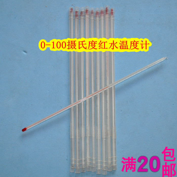 Thermometer Measuring Range 0-100 Degrees Self Brewed Wine Brewing Tool Special Price Promotion 2 Yuan