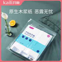 Kaili maternity toilet paper confinement paper maternity room knife paper extended puerperal pad special postpartum supplies for maternity