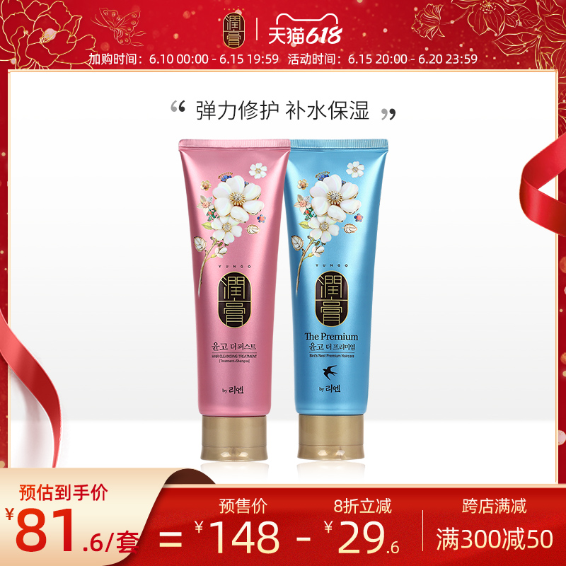 New Rui Moisturizing Cream Shuying Conservation Water Curd Nest Wash water 250ml * 2 washing jacket with soft and smooth elastic repair
