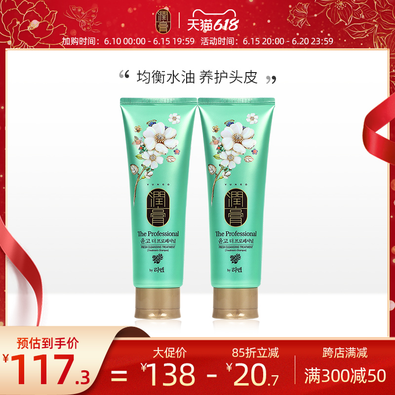 2 clothes for new moisturizing cream scalp special care and refreshing shampoo 250ml control oil washing two-in-one Korea