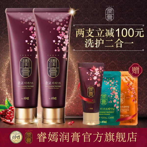 LG 润膏洗发水 250ml*2支 天猫优惠券折后￥78包邮（￥98-20）赠50ml+8ml小样