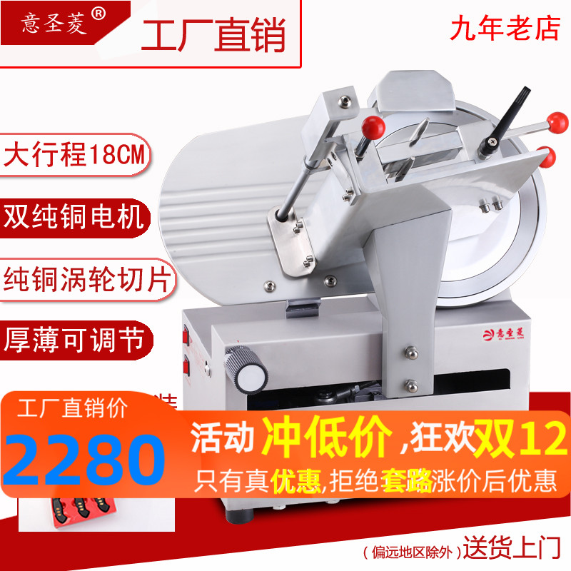 Yesheng Ling fat beef mutton roll slicer commercial automatic meat Planer electric slicer frozen meat slicer
