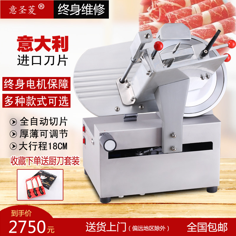Yishengling fat cow slicer Commercial automatic meat cutting machine Lamb roll slicer Planer meat slicer Lamb slicer