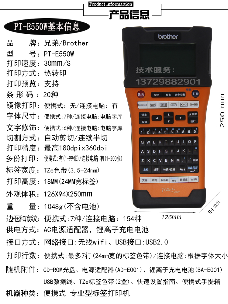 915块买个“标签打印机”。别笑，这个玩意儿让我省了3天整理仓库的时刻。