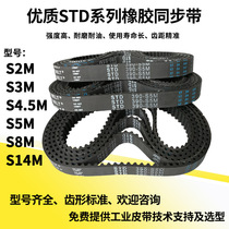 Neoprene timing belt STD8MS2MS3MS4 5MS5M8YU8GT Industrial drive belt STS toothed belt