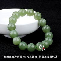 Украшение-шарик из провинции Цинхай, браслет, 12mm, 17 шт