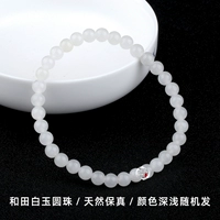 Украшение-шарик из округа Хотан из белого нефрита, браслет, 5mm, 35 шт