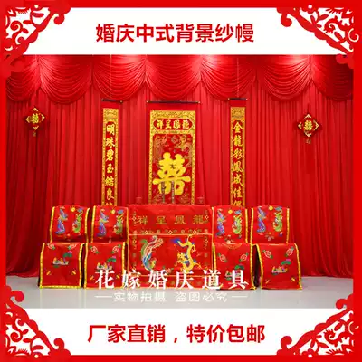 Chinese wedding scene decoration Wedding props supplies Background gauze curtain Full set of wedding stage retro decorative cloth curtain