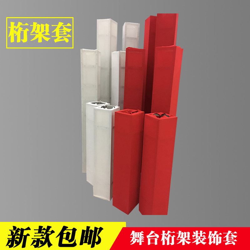 Truss cover cloth elastic bridal bridal light quilted cloth cover exhibition Annual Meeting Wedding Stage Background Racks shelving