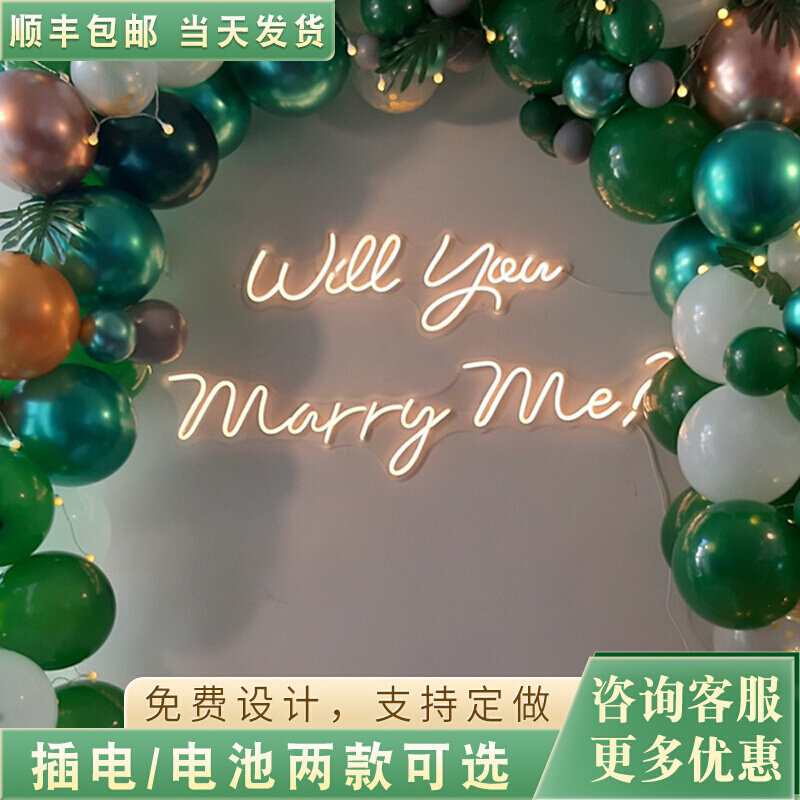 Marryme Marryme Lights Delivery Lights Decorated in Lights in English Marry My LED Letter Lights Love Lights Customized