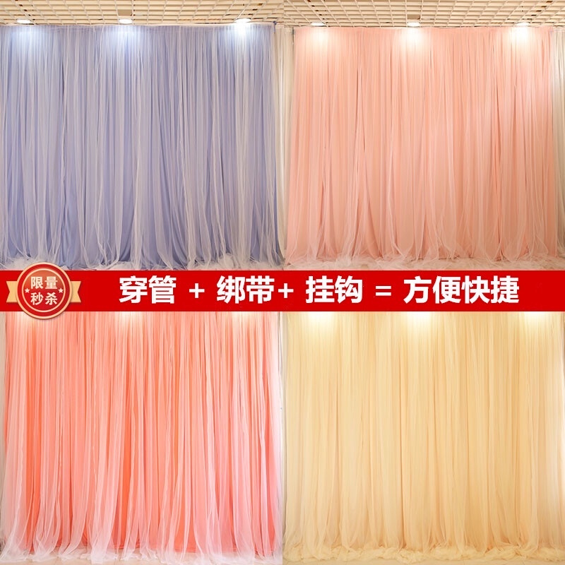 Wedding stage background gauze curtain decoration wall mesh gauze wedding cloth curtain net red live broadcast curtain birthday scene layout