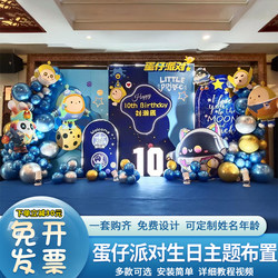 Egg party 10th birthday scene decoration boys and girls 12 Birthday Party kids balloon background wall KT board 10