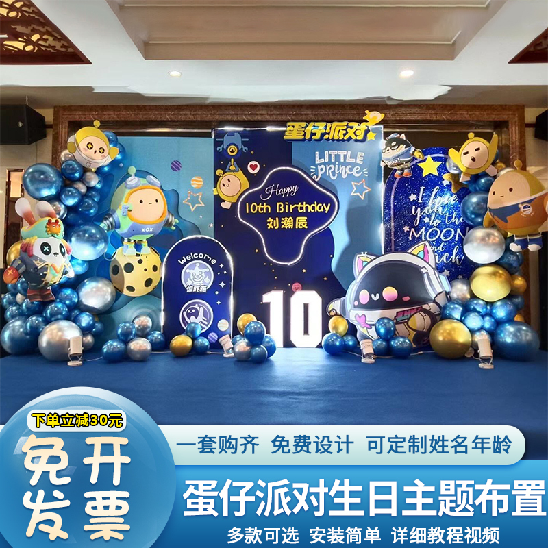 Egg Party 10Th Birthday Scene Decoration for Boys and Girls, 12-Year-Old Children's Balloon Backdrop Kt Board 10