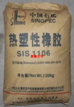 Supply asphalt modified viscose indoor flooring SIS 1106 Sinopec Baling plastic raw materials