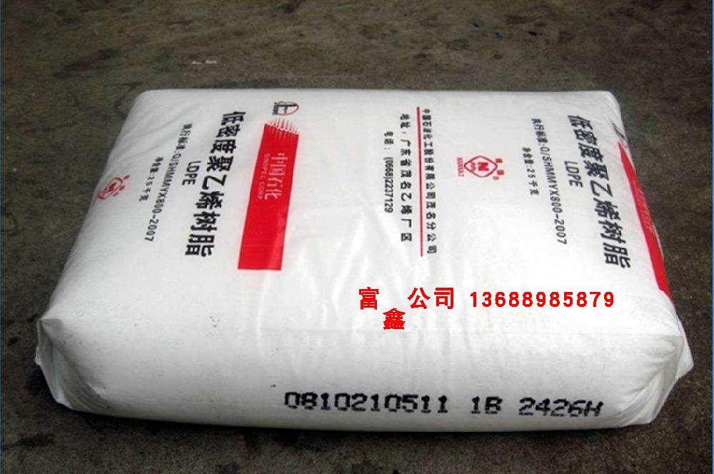 Low density polyethylene plastic particles LDPE in petrochemical lush name 2426H thin film grade agricultural film plastic raw material