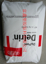 Supply POM USA DuPont 900PPOM special raw material POM soft noise reduction super high toughness