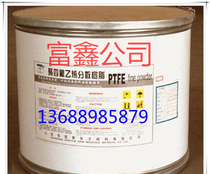 Supply White PTFE (powder) D-3B anti-sticking coating American Dagin PTFE resistant to high and low temperature