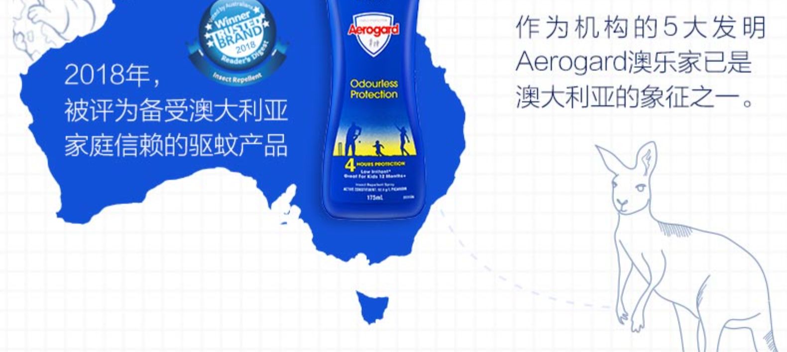 澳洲 Aerogard 无香儿童驱蚊水 175ml*2瓶 图17