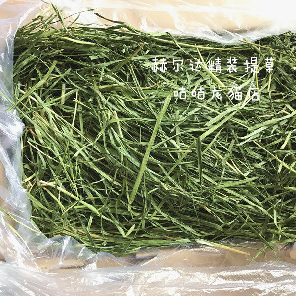 2020 Helda hardcover Timothy grass rabbit Dutch Pig Chinchilla warm shed grass~Gross weight 1k
