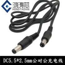 Universal mobile power supply Laptop cable round mouth DC plug 5 5*2 5mm head male to male charging