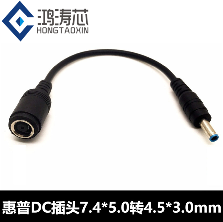 DC plug 7 4*5 0 female to 4 5*3 0mm HP Dell power conversion head large round port to small port