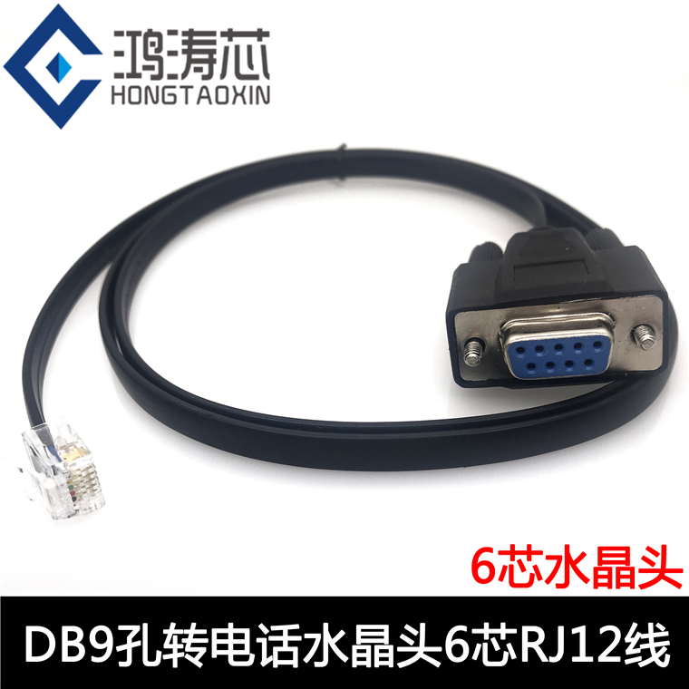 Custom DB9 hole to phone crystal head 6-core RJ12 connection line RS232 female to RJ11 RJ12 connection line