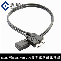 Driving record navigator one drag two charging cable mini female one point two T port Android micro electronic dog power supply