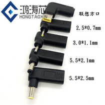 Lenovo thinkpad USB type c to square port converter usb-c notebook power supply PD adapter