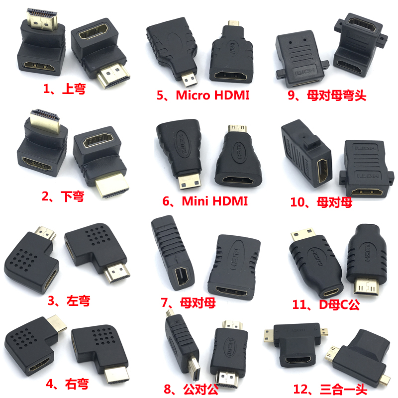 High definition HDMI public to mother elbow public to mother-to-mother Micro HDMI transfer Mini HDMI conversion head