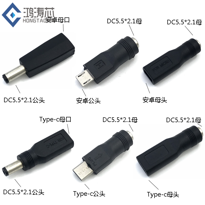 Android Type-c phone micro usb female port to DC plug 5 5*2 1mm male head 5V interface