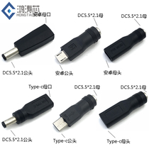 Android Type-c mobile phone micro usb female to DC plug 5 5*2 1mm male conversion head 5V interface