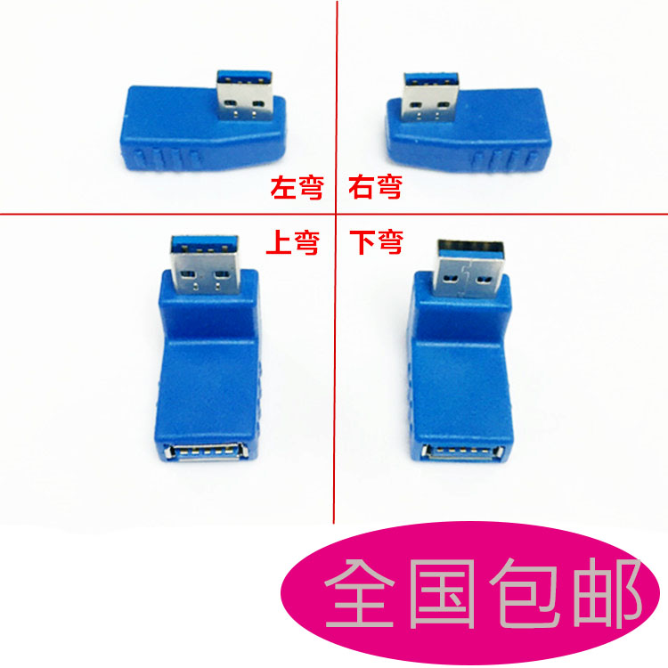 USB3 0 male-to-female right-angle high-speed adapter computer extension cable L-shaped butt elbow 90-degree male-to-female port