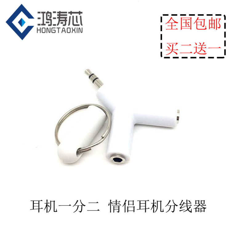 Audio 3 5mm spigot 10% 2 phone headphone jack extension cord computer Audio lovers Share bisector