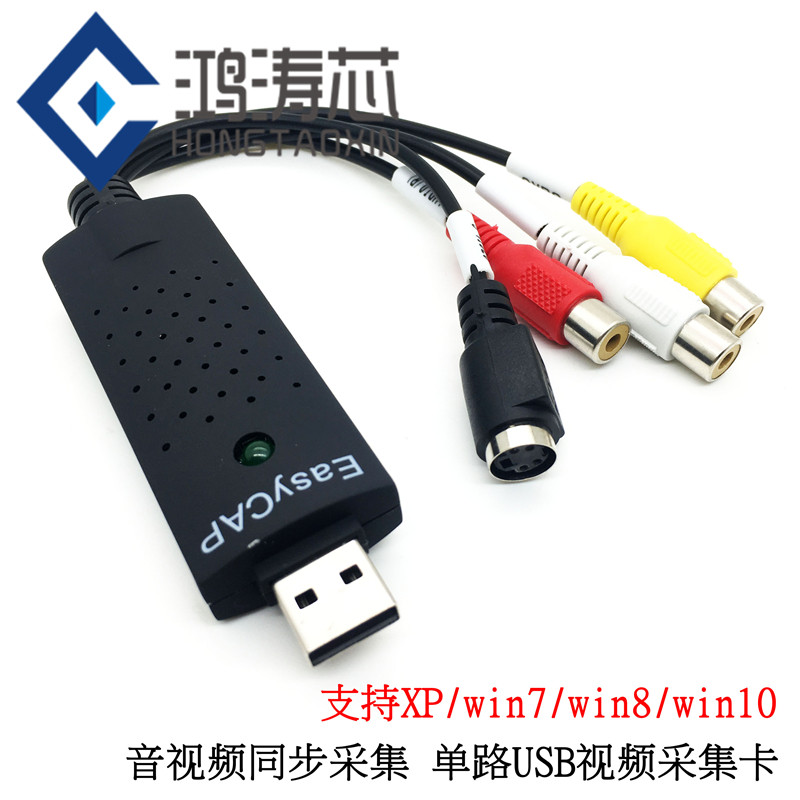 Free-Drive USB Film Collection Card Notebook 1 Way HD USB Monitor Collection Card AV Computer Audio Video