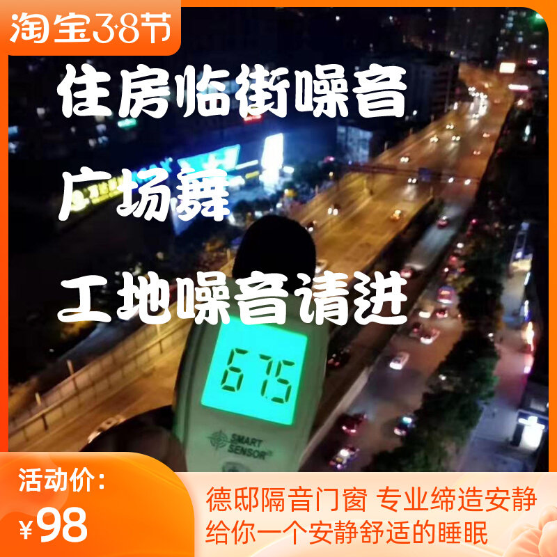 Soundproof windows Dedi three-storey laminated PVB Kunming soundproof glass windows are installed with sound insulation windows Guiyang vacuum doors and windows