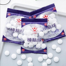 樟脑丸去味家用衣柜驱虫衣物