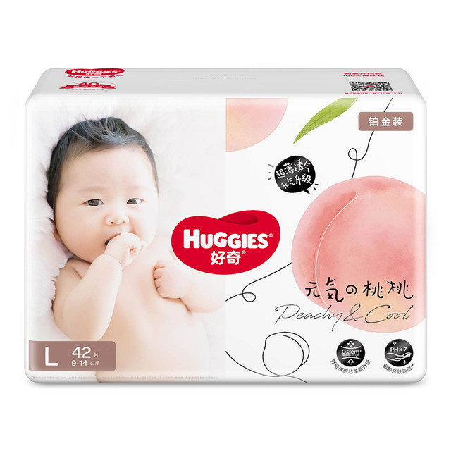 ຜ້າອ້ອມ Huggies platinum NB76/S70/M52/L42/XL32/XXL28 ບາງເບົາ, ແຫ້ງ ແລະ ສະດວກສະບາຍສຳລັບການເຕີບໃຫຍ່ຂອງລູກນ້ອຍ.