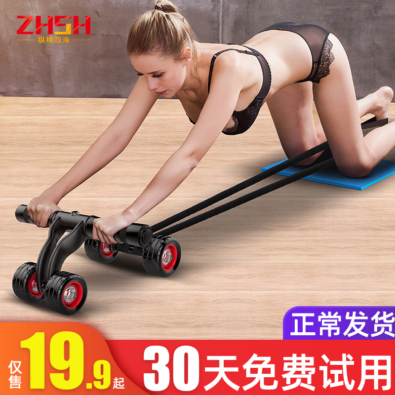 Abdominal wheel abs beginner home female belly male exercise exercise exercise equipment indoor roller automatic rebound