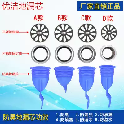 Floor drain deodorant artifact silicone core powder room washing machine under the table waterway insect-proof round stainless steel cover inner core