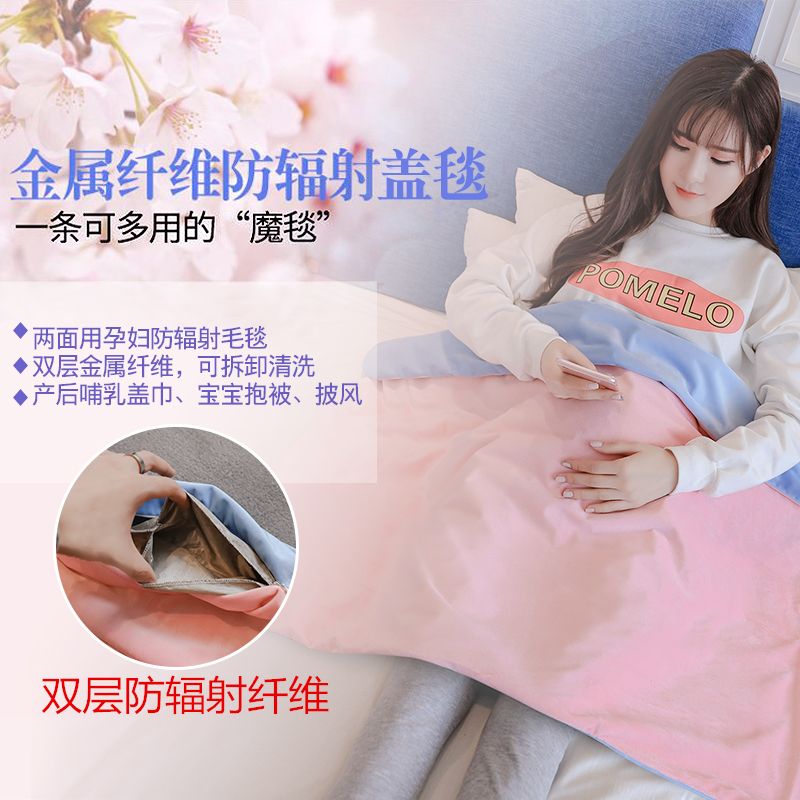 Radiation-proof clothing blanket Maternity clothing Radiation-proof clothing Summer blanket Pregnancy work silver fiber quilt