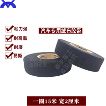 Audio modified flannel tape harness tape high temperature resistant noise reduction insulating electrical tape black tape factory direct sale