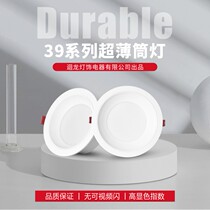 Echolon embedded LED ceiling lights opening 7 5CM living room household anti-glare hole lamp without main lamp