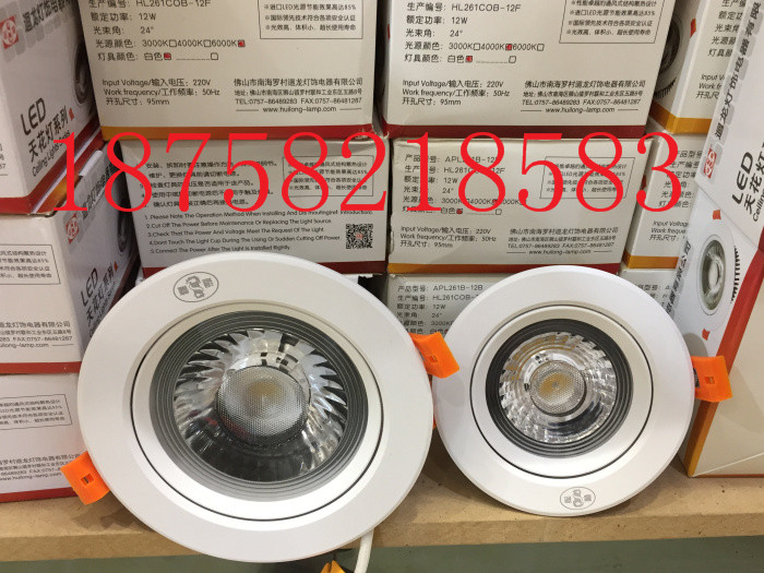Huilong Aopu LED Spotlight HL261COB 7w12w18w Recessed Ceiling Downlight