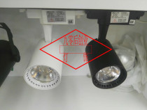 LED Pinshi super bright 15w20W30W track spotlight COB high-power track light Clothing store background wall surface installation