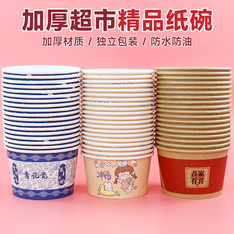 Disposable Thickened Supermarket Paper Bowls for Home Use, Banquets, Birthdays, Weddings, Food-Grade Round Rice Bowls, White and Red Wedding Tableware