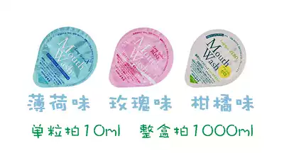 10 batches for sale from Japan original imported portable mouthwash single bottle 12ml mint rose citrus flavor