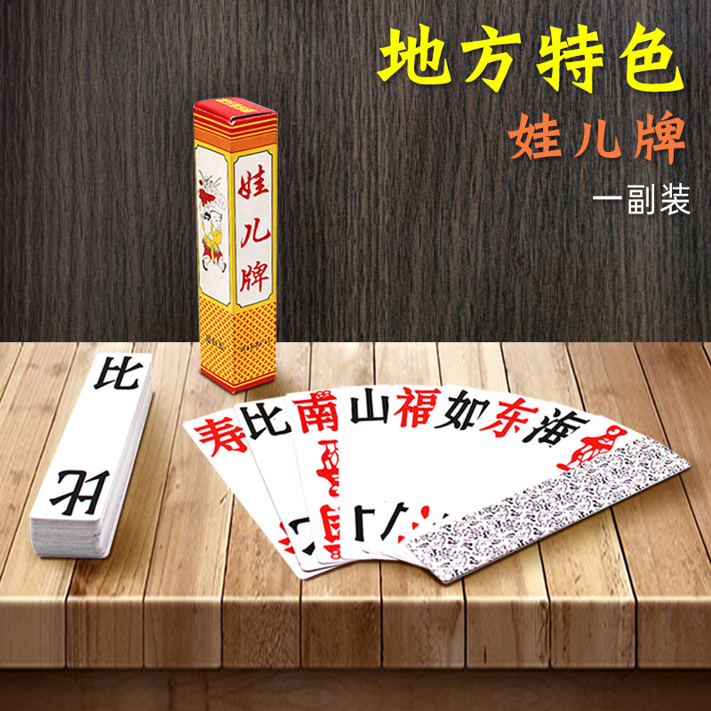 手工川牌老式宾王四川长牌:传承经典,玩转童年记忆!-扑克-淘宝好物网