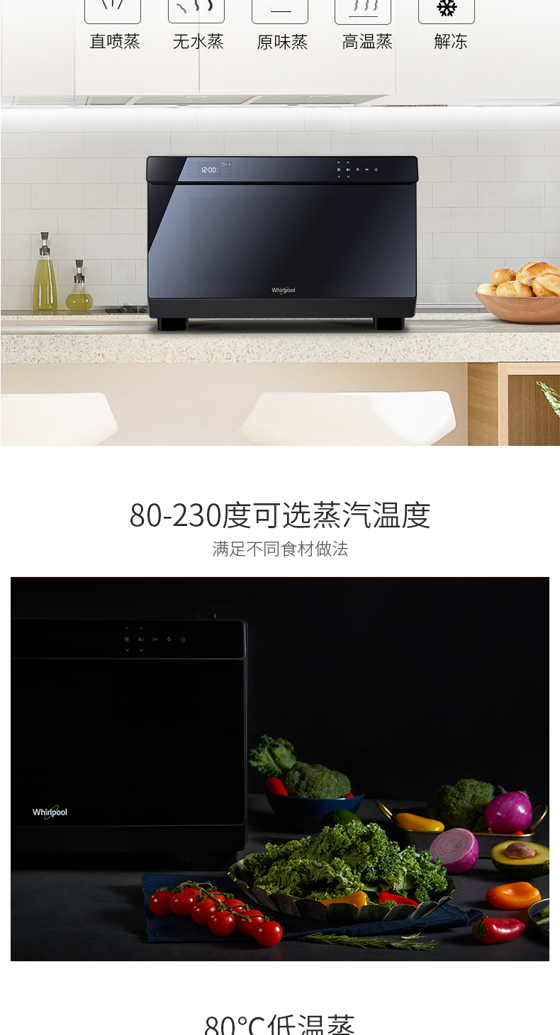 惠而浦 WTO-CS262T 蒸烤一体机 台式 图7