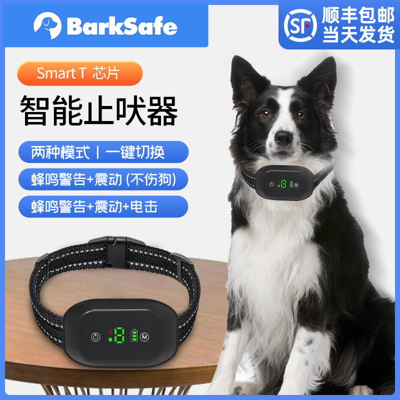 Dog automatic dog-stop dog-proof dog called disturbing god instrumental teddy large small dog electric shock shake training dog pet item ring
